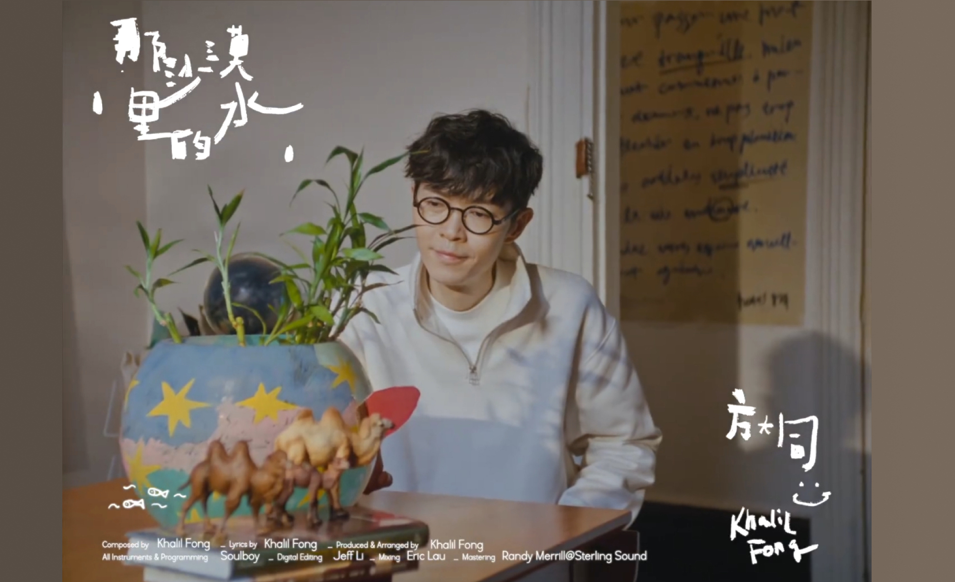 那沙漠里的水